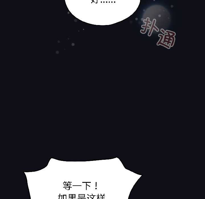 配角的生存任务第46話