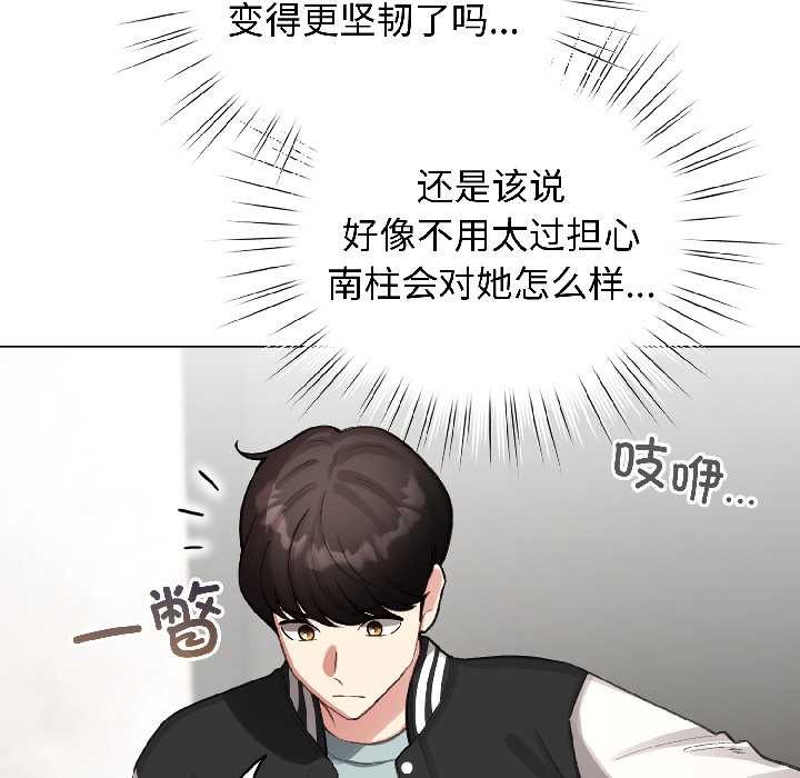 配角的生存任务第46話