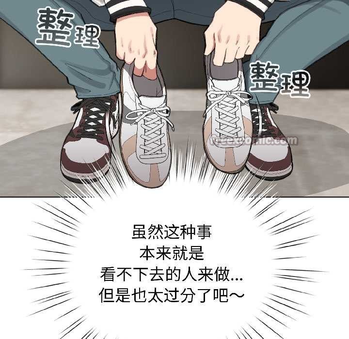 配角的生存任务第46話