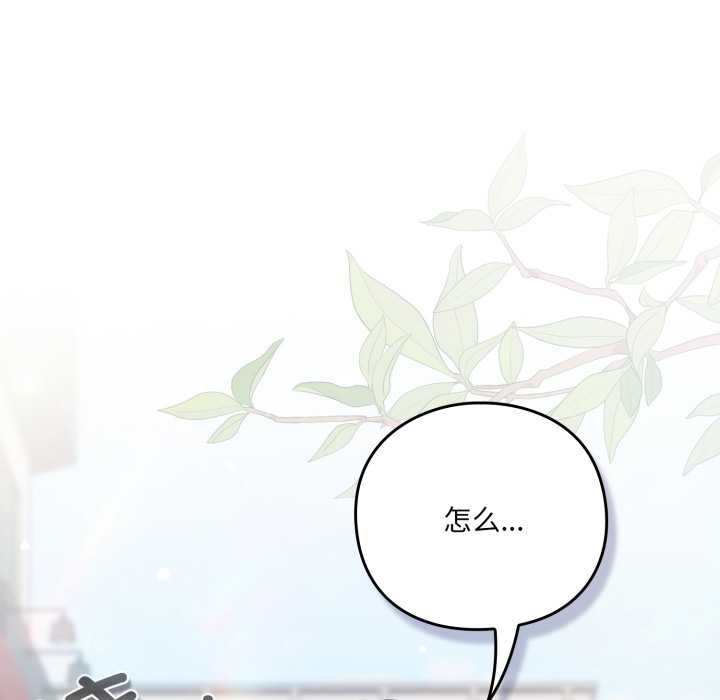 喵来的恋爱第50話