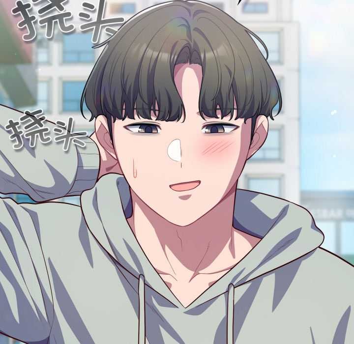 喵来的恋爱第50話