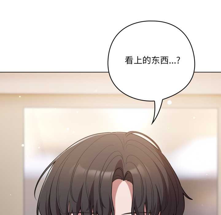 喵来的恋爱第50話