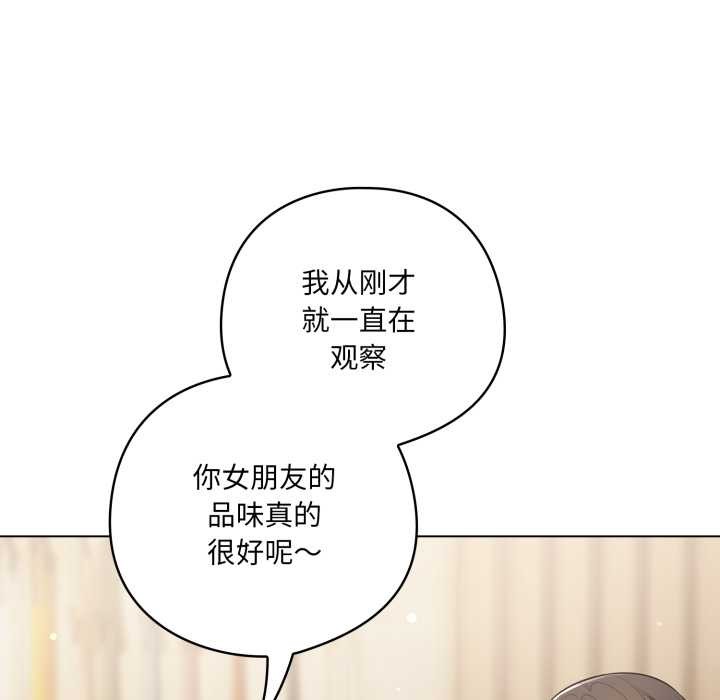 喵来的恋爱第50話