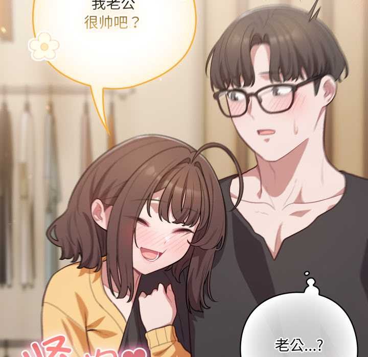 喵来的恋爱第50話