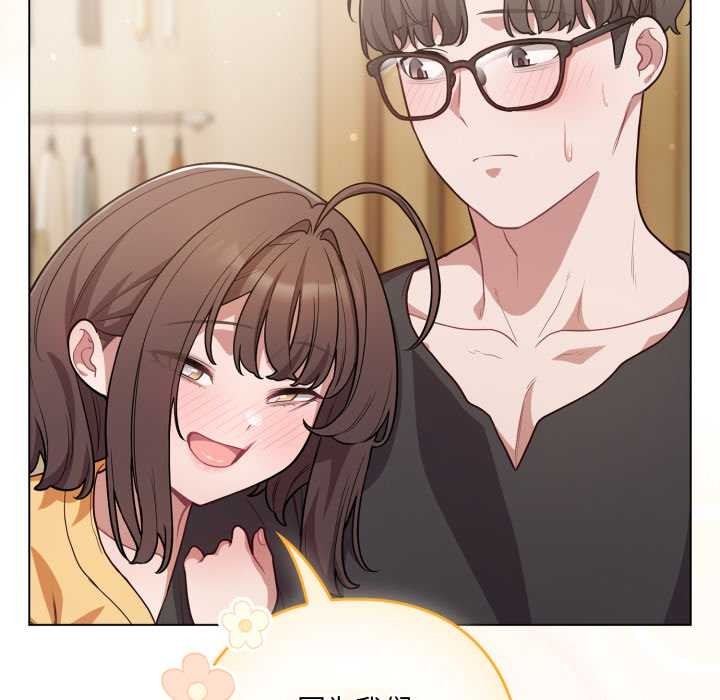 喵来的恋爱第50話