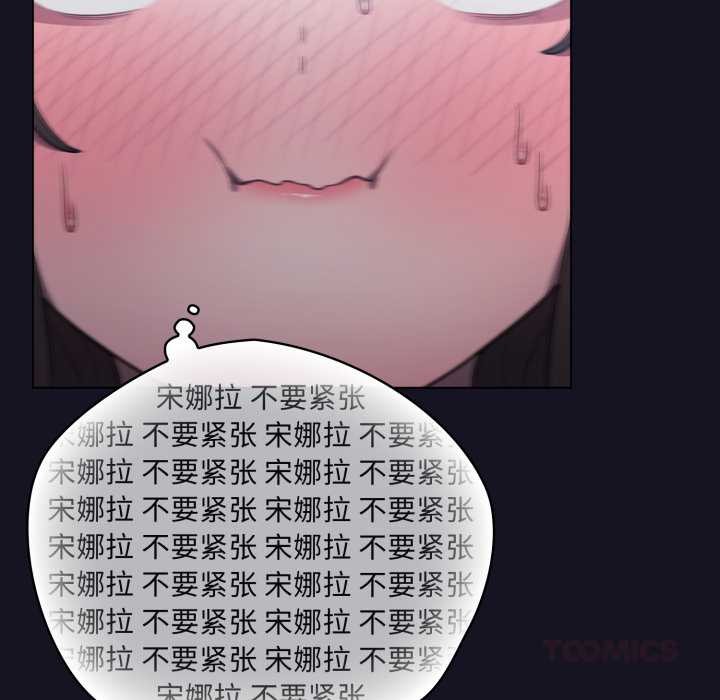 喵来的恋爱第50話