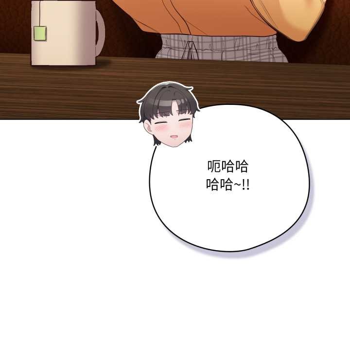 喵来的恋爱第50話