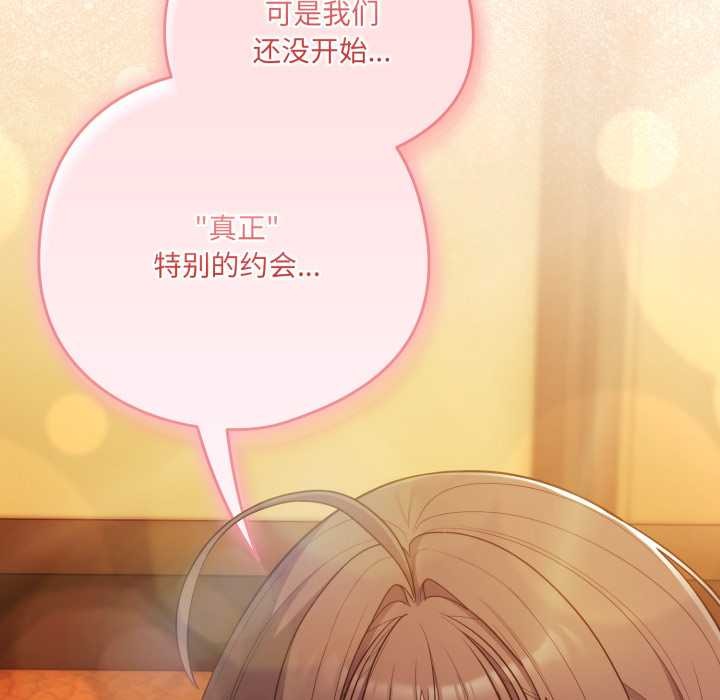 喵来的恋爱第50話