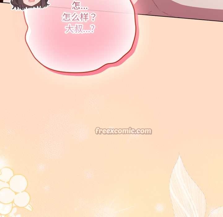 喵來的戀愛第50話