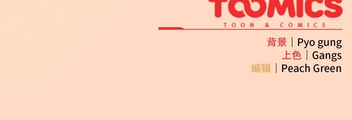 喵來的戀愛第50話