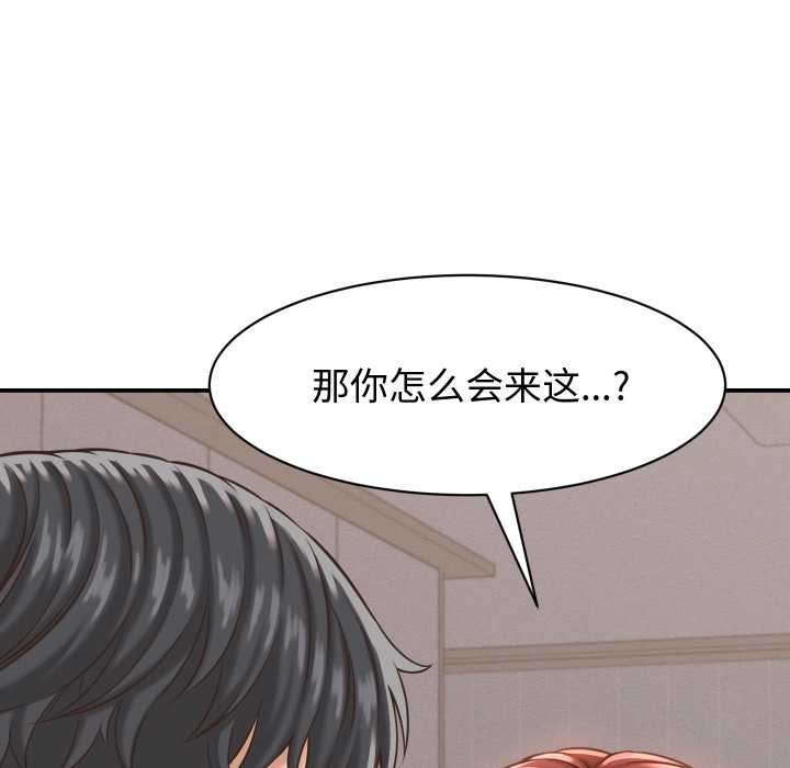 她们的夜晚属于我第23話