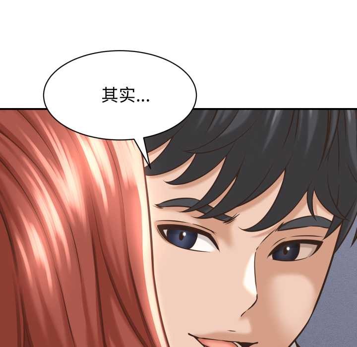 她们的夜晚属于我第23話