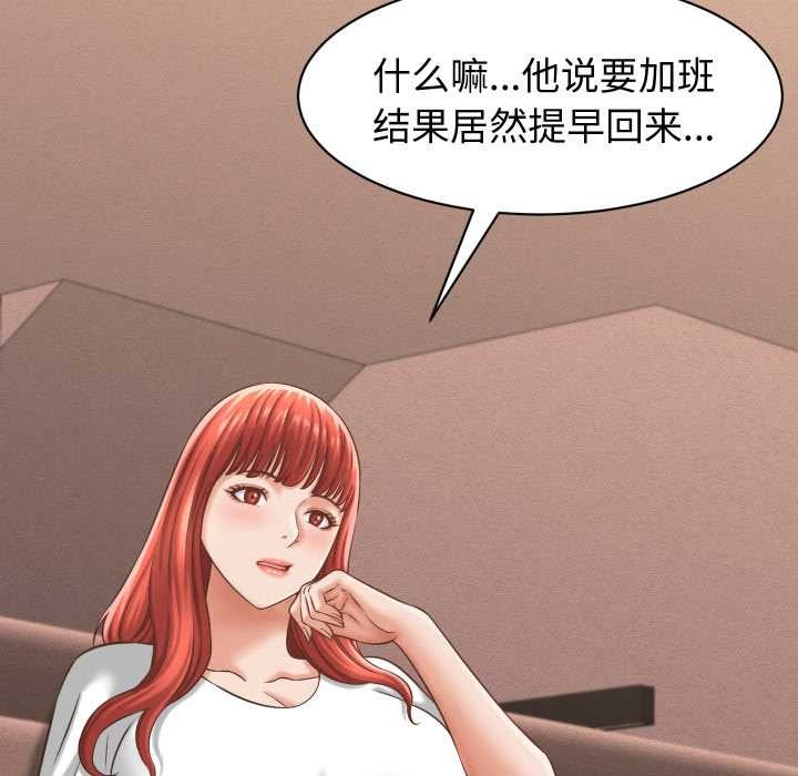 她们的夜晚属于我第23話