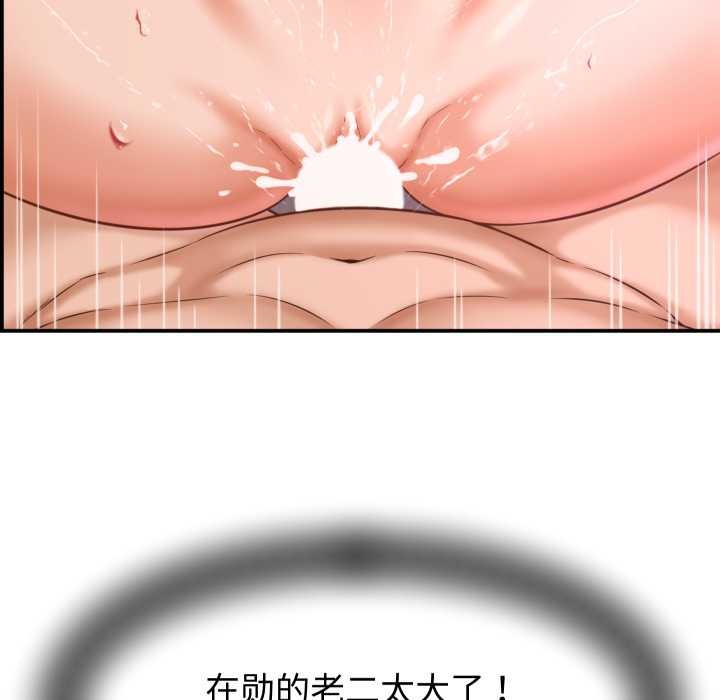 她们的夜晚属于我第23話