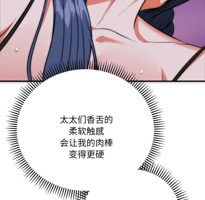 神雕闯都市第22話