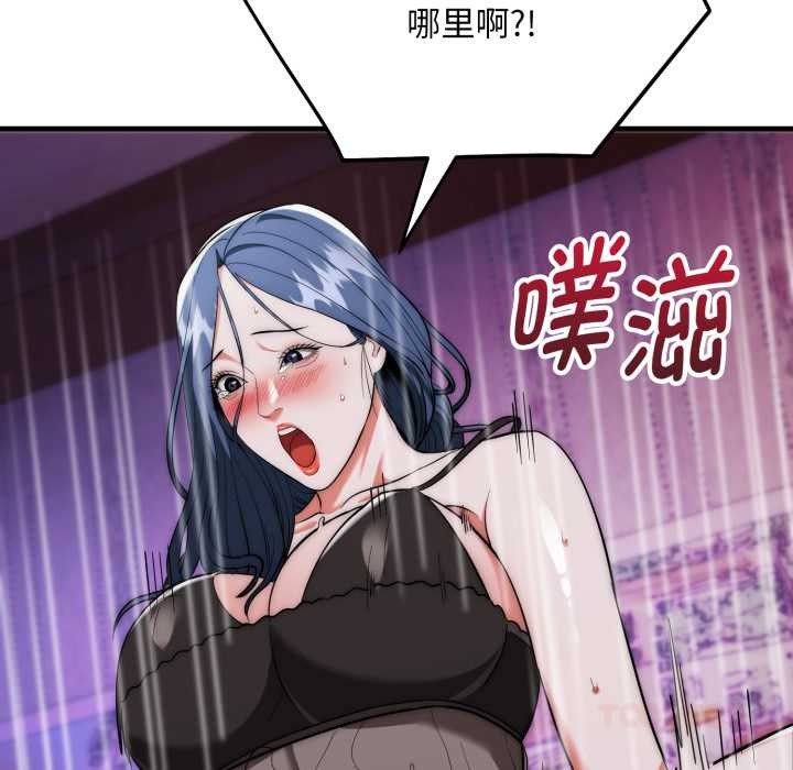 神雕闯都市第22話