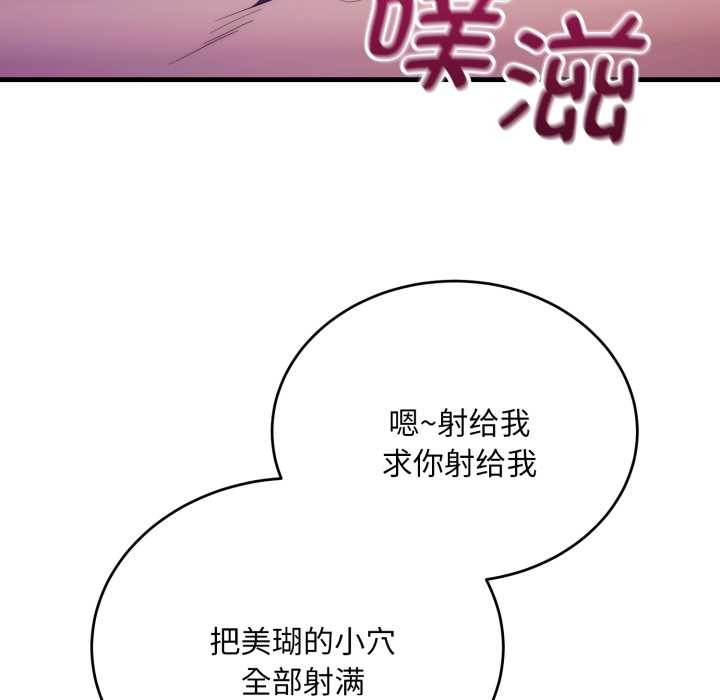 神雕闖都市第22話