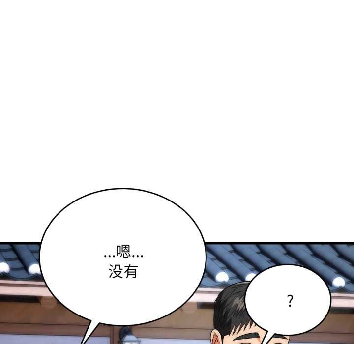 神雕闯都市第22話