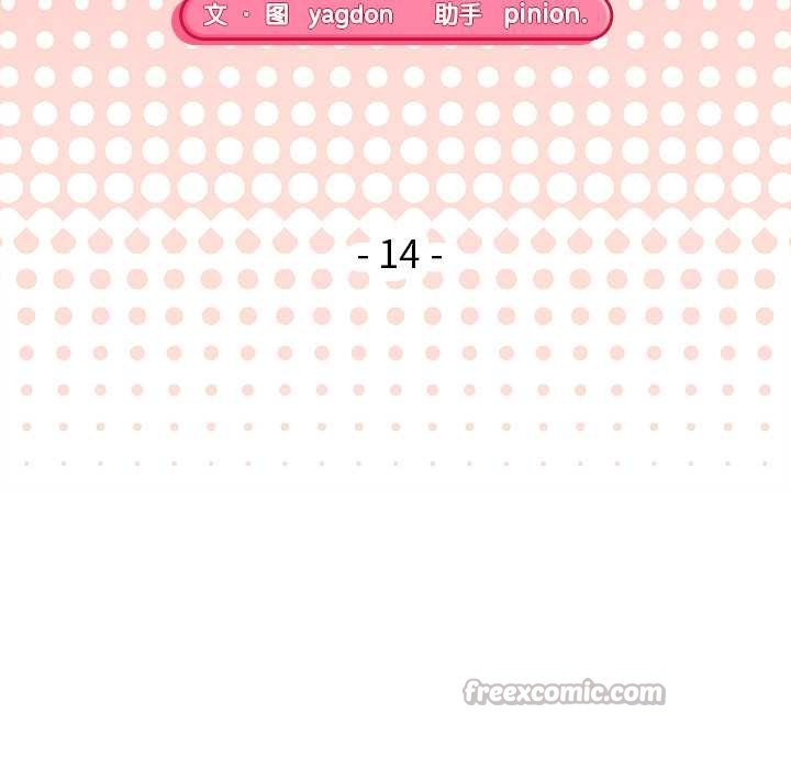 公主殿下要收种子啦！第14話