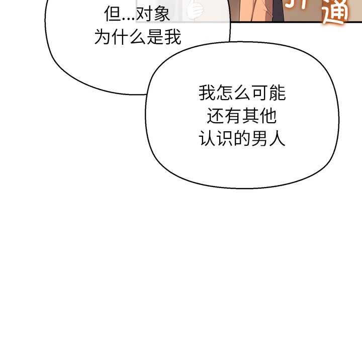 公主殿下要收种子啦！第14話