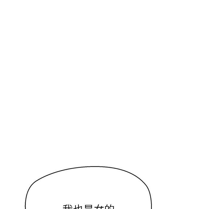 公主殿下要收种子啦！第14話