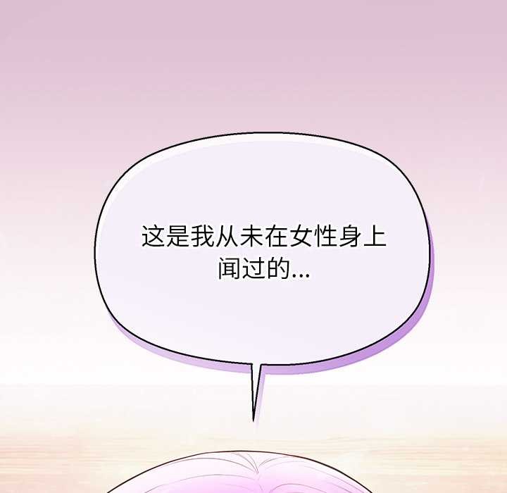 公主殿下要收种子啦！第14話