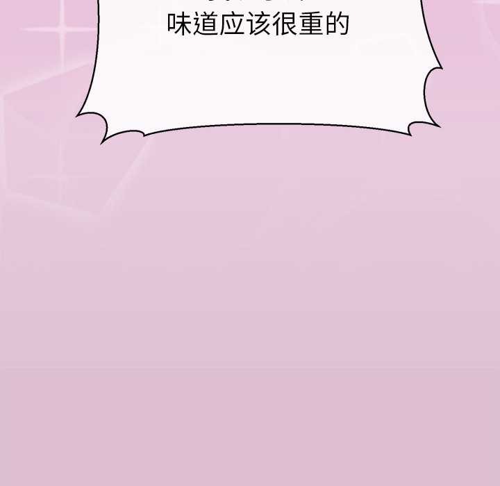 公主殿下要收种子啦！第14話