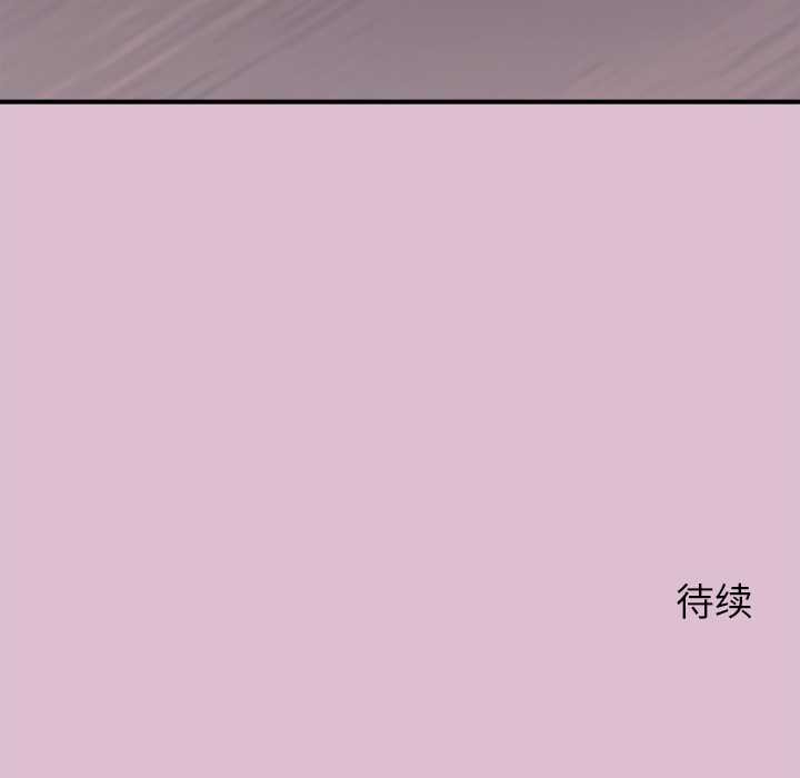 公主殿下要收种子啦！第14話