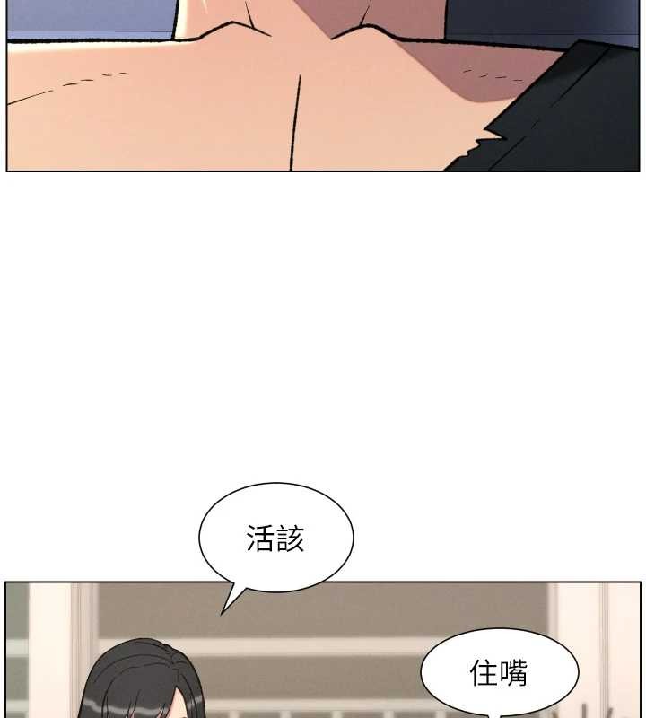 兄妹的秘密授课第90話-初戀與未婚妻正式照面