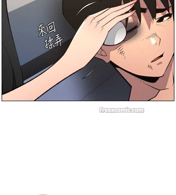 兄妹的秘密授课第90話-初戀與未婚妻正式照面