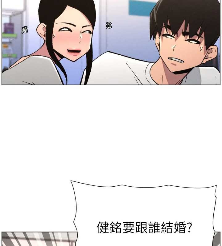 兄妹的秘密授课第90話-初戀與未婚妻正式照面
