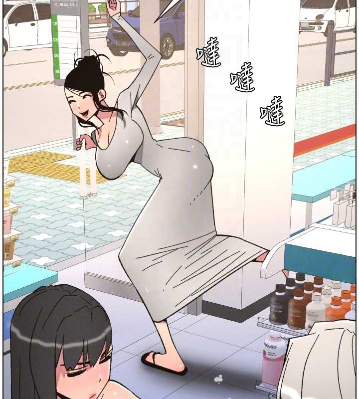 兄妹的秘密授课第90話-初戀與未婚妻正式照面