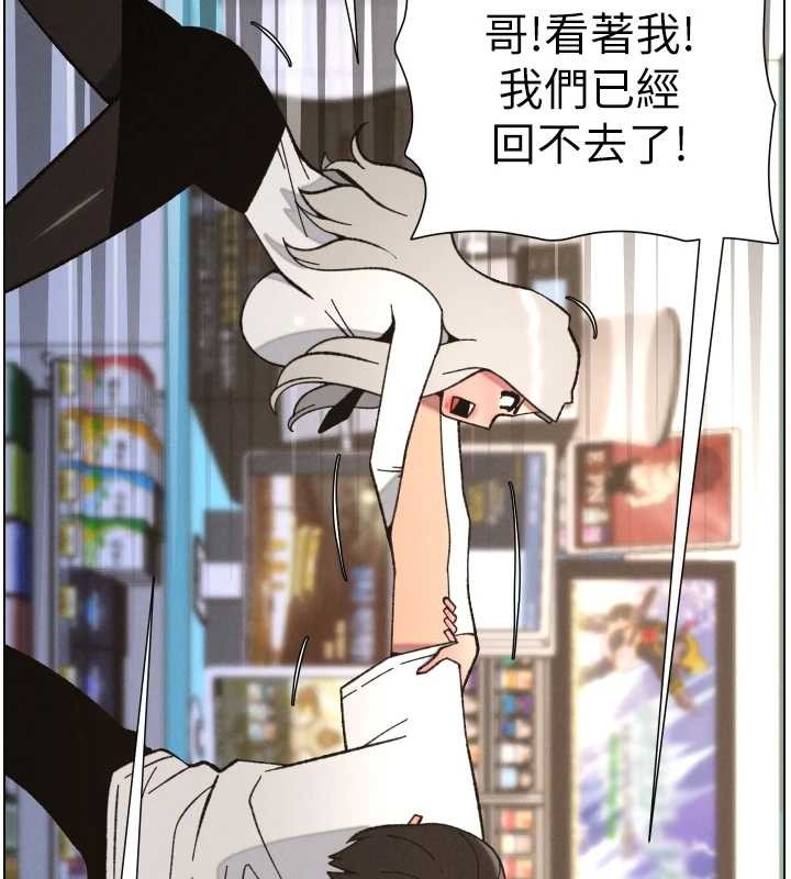 兄妹的秘密授课第90話-初戀與未婚妻正式照面