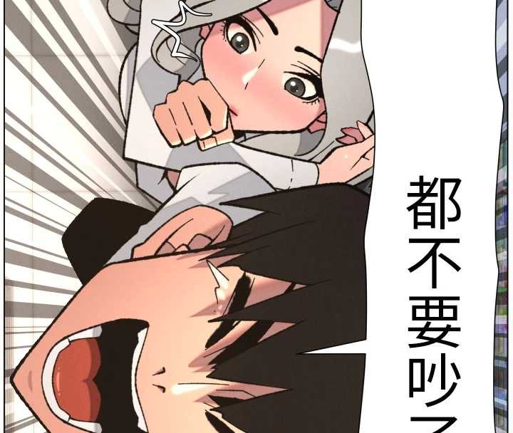 兄妹的秘密授课第90話-初戀與未婚妻正式照面