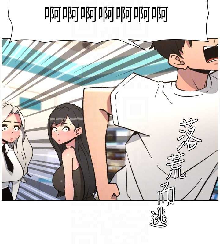 兄妹的秘密授课第90話-初戀與未婚妻正式照面