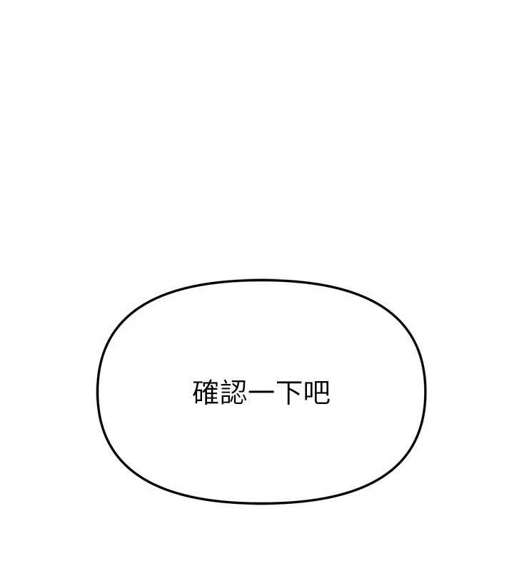 BeautifulDays第64話-重獲新生的張白華