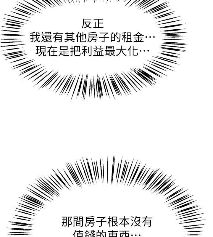 BeautifulDays第64話-重獲新生的張白華