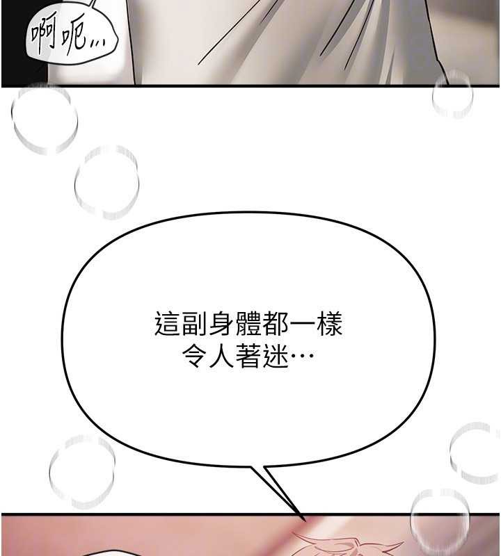 BeautifulDays第64話-重獲新生的張白華