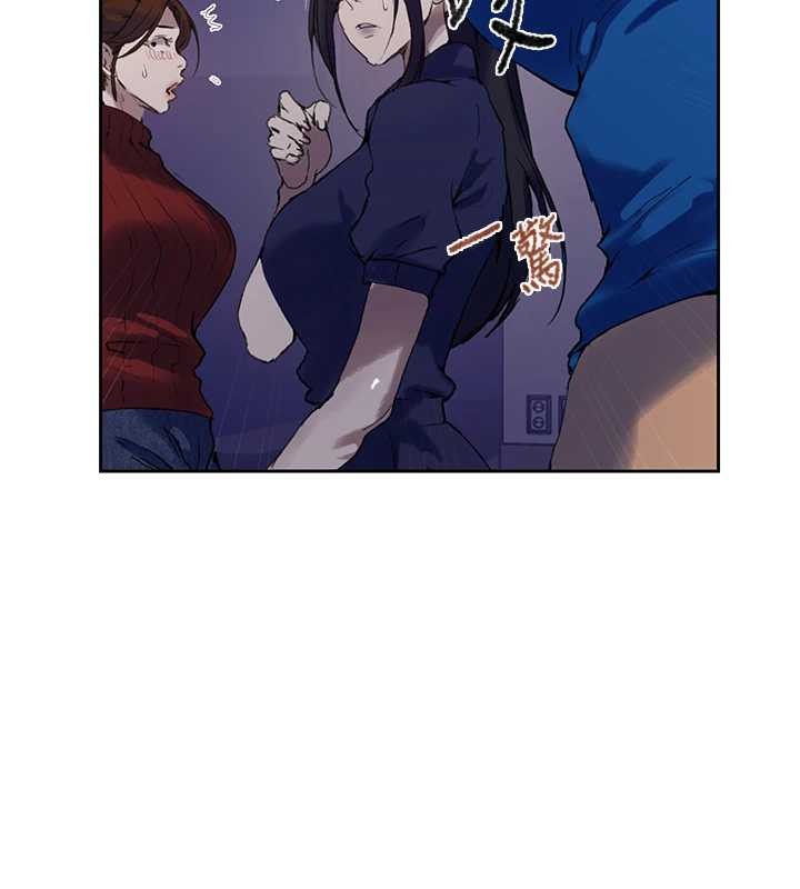 秘密教学第295話-犯錯就必須付出代價