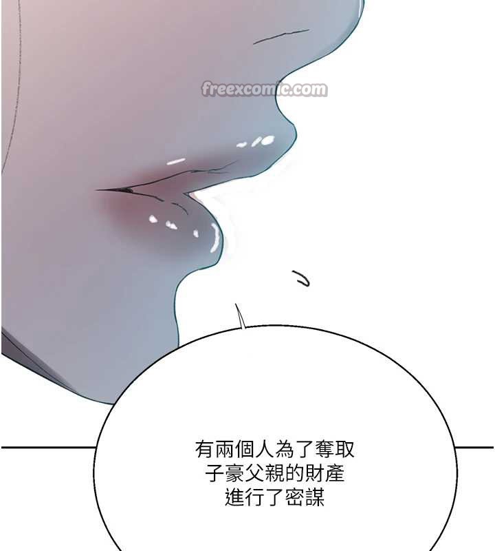 秘密教学第295話-犯錯就必須付出代價