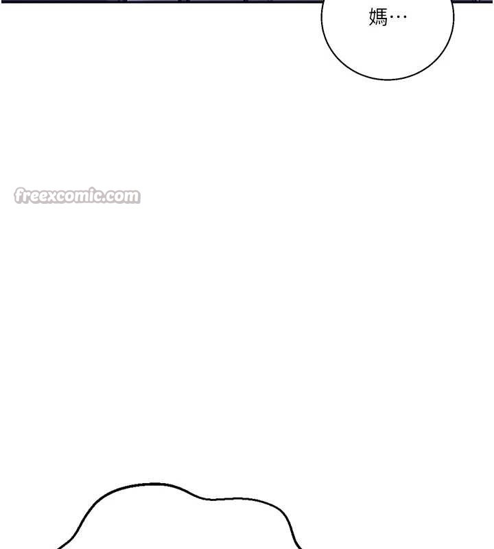 秘密教学第295話-犯錯就必須付出代價