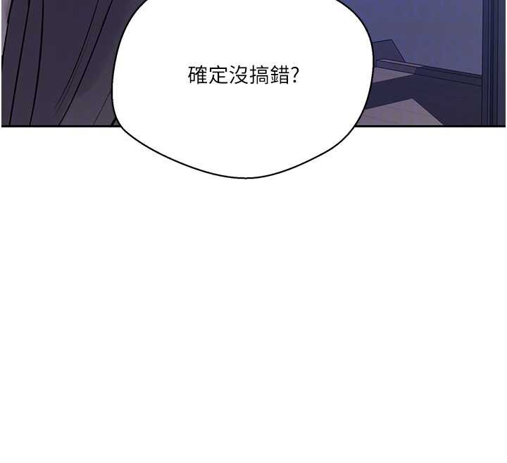 秘密教学第295話-犯錯就必須付出代價