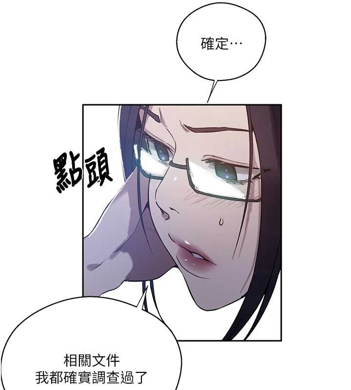 秘密教学第295話-犯錯就必須付出代價