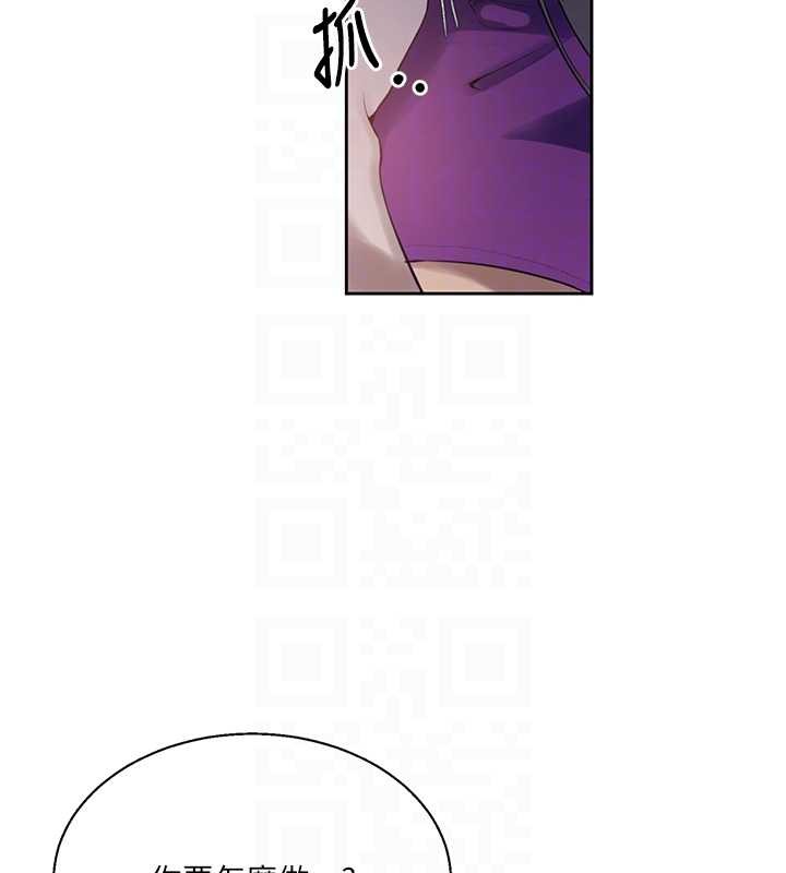 秘密教学第295話-犯錯就必須付出代價