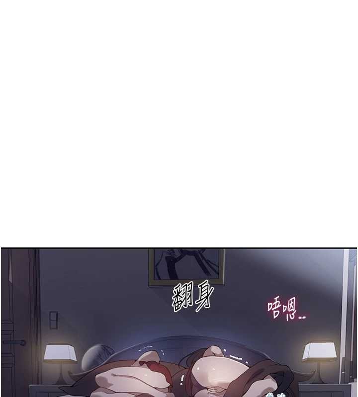 秘密教学第295話-犯錯就必須付出代價