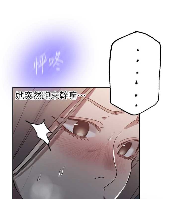 秘密教学第295話-犯錯就必須付出代價