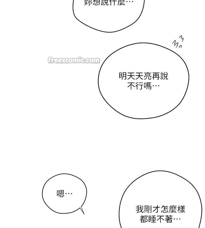 秘密教学第295話-犯錯就必須付出代價