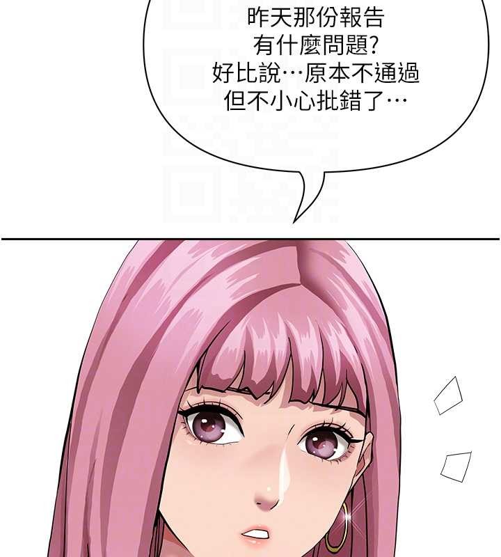 罪爱人妻第15話-努力遵守約定的女上司