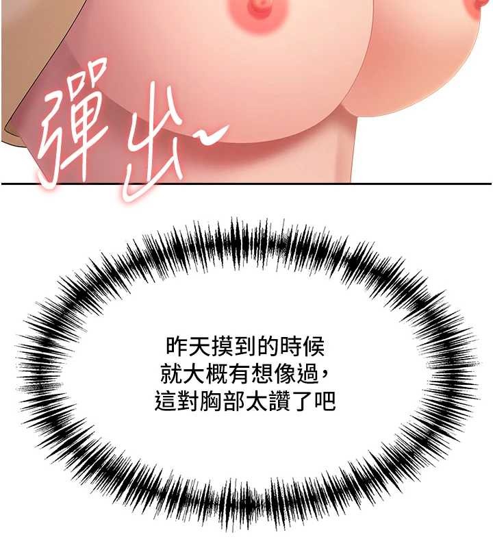 罪爱人妻第15話-努力遵守約定的女上司