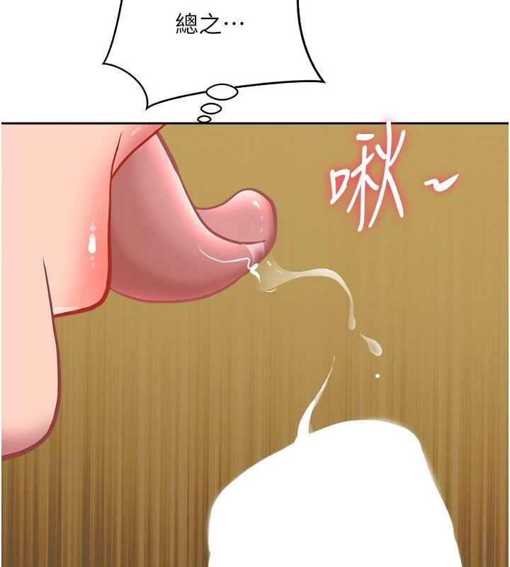 罪爱人妻第15話-努力遵守約定的女上司